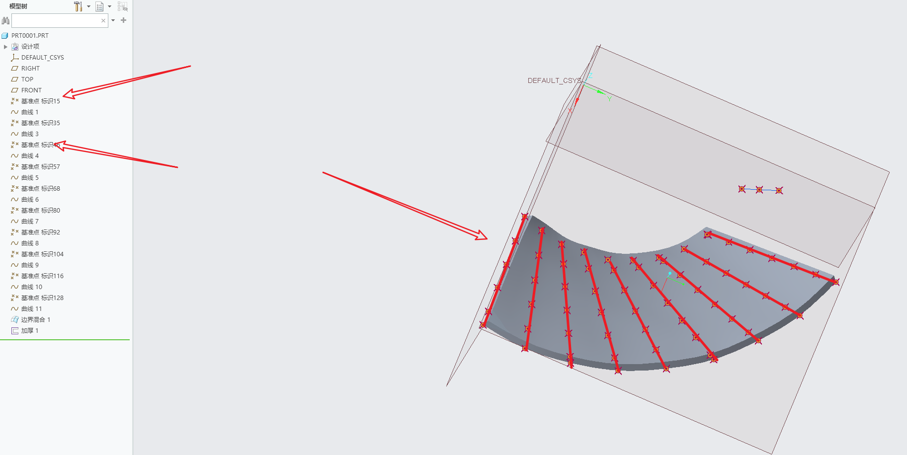 BX350-6叶片模型建模教程